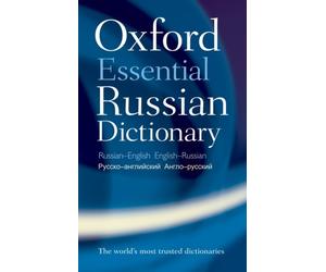 OXFORD ESSENTIAL RUSSIAN DICTIONARY by Oxford Languages Paperback Self Help