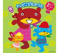 OYAKO DE TANOSHIMO TV KODOMO NO UTA