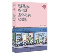 Oyster With Shell Is the Heart of the Adult (Chinese Edition)