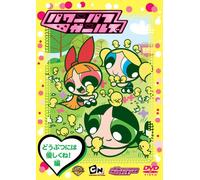 ƒpƒ[ƒpƒt ƒK[ƒ‹ƒY:‚Ç‚¤‚Ô‚Â‚É‚Í-D‚µ‚‚Ë!•Ò [DVD]