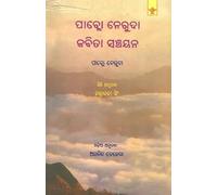 Pablo Neruda Kabita Sanchayan: An Anthology of Selected Poems