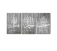 Pacimo 3 Pieces Islamic Canvas Print Wall Art Set Arabic Calligraphy Muslim Modern Canva Art Wall Decoration for Living Room Bedroom Office Stretch and Framed Ready to Hang - 16"x24"x3