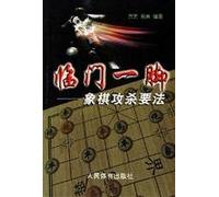 paid off: Chess Gongsha to Act(Chinese Edition)