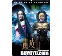 Painted Skin : The Resurrection