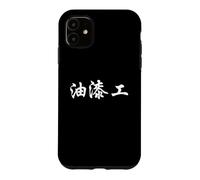 Painter Decorator in Chinese Writing Characters Calligraphy Case for iPhone 11