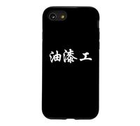 Painter Decorator in Chinese Writing Characters Calligraphy Case for iPhone SE (2020) / 7/8
