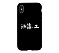 Painter Decorator in Chinese Writing Characters Calligraphy Case for iPhone X/XS
