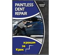 Paintless Dent Repair Крок за Кроком: Навчальний посібник