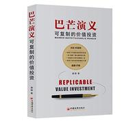 Pakistan Mountain Kingdoms: history can be replicated on a value investing value investing from scratch evolution(Chinese Edition)