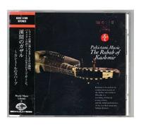 Pakistani Music / The Rubab of Kashmir