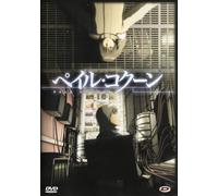 Pale Cocoon [Édition Standard]