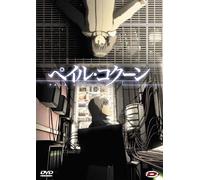 Pale Cocoon - Enhanced Edition [Enhanced Edition]