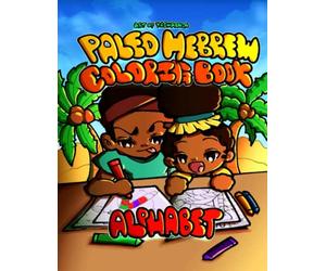 Paleo Hebrew Coloring Book Alphabet: For Kids 4 and Up: Hebrew Alphabet Coloring Book: Color the Alef Bet