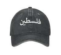 Palestine Arabic Print Baseball Cap Washed Denim Baseball Cap - Palestinian Distressed Washed Denim Cap,Adjustable All Seasons Travel Snapback Hat,Black,One Size