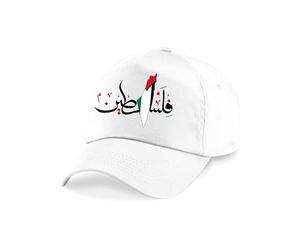 Palestine Baseball Free Palestine Save Gaza Cap Free Gaza Peace Protest Humanity Unisex Hat Gift (White)