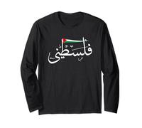 Palestine in Arabic Free Gaza Long Sleeve T-Shirt