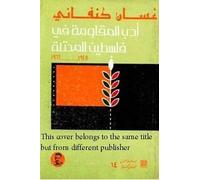 Palestinian Literature of Resistance Under Occupation 1948 - 1968