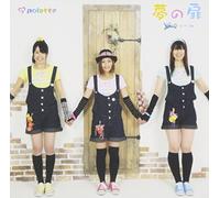 Palette - Yumeno Tobira