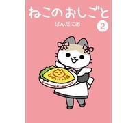PANDANIA Cats With Jobs Vol. 2 Paperback Book PANDANIA Multicolor