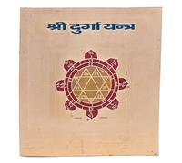 PANDIT NM SHRIMALI Shri Durga Yantra | Shree Durga MATA Yantra for Prosperity Success Wealth Best for Home Decor Office Pooja Ghar | Copper Plate Yantra - 3 X 3 inch