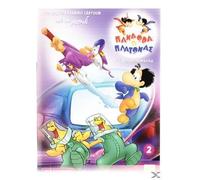 PANDORA KAI PLATONAS VOL. 2 - DVD REGION 2 GREEK