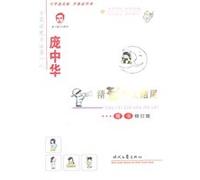 Pang Zhonghua wonderful essay at the end (regular script) (Revised)