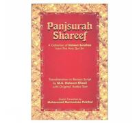 Panj Surah Shareef: A Collection of Sixteen Surahs from the Holy Qur'an