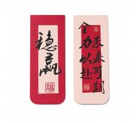 Paper Bookmark for Reading Students, Style to 1