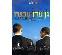 Paradise Now [DVD] [2005]