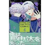Paradox Live Stage Battle “COMIC” 4巻