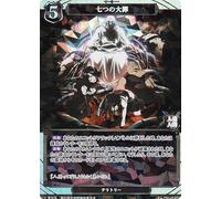 Parallel Build Divide TCG FA-TB1-01PT The Seven Deadly Sins (PT Premier Territory) Tie Up Fullmetal Alchemist Fullmetal ALCHEMIST
