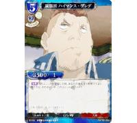 [Parallel] Build Divide TCG FA-TB1-26N Brain School Hymans Breda (N Normal) Tie Up Fullmetal ALCHEMIST