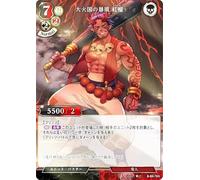 [Parallel] Building Divide TCG B-B8-76N Storms of Great Fire Country Red Grenche (N Normal) Vol. 8 Endless Fire