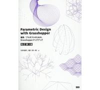 Parametric Design with Grasshopper 建築／プロダクトのための、Grasshopper クックブック［改訂第3 版］
