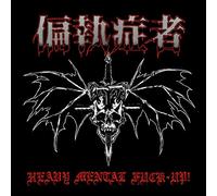 Paranoid - Heavy Mental Fuck-up!