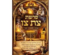 Parasha Tzav: El Orden de Yhwh