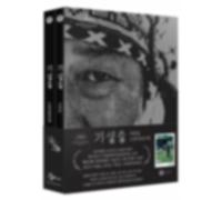 Parasite 기생충 Script Book & Storyboard Book Set Bong Joon-HO