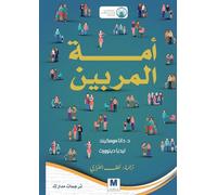 Parent Nation: Unlocking Every Child's Potential, Fulfilling Society's Promise - أمّة المربّين: Unlocking Every Child's Potential, Fulfilling ... Potential, Fulfilling Society's Promise -