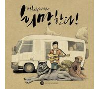 PARK HEE SOO - KPOP CD, PARK HEE SOO PROJECT - HOPE (1st EP Album)[002kr]