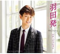 Park Jin-Young - Haneda Hatsu/Tsuioku No Blues [Japan CD] KICM-30738