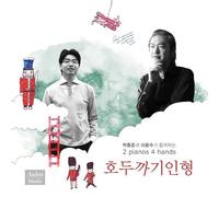 Park Jong Hun - The Nutcracker Suite for 2 pianos 4 hands