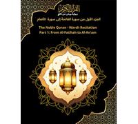 جزء الأول من سورة الفاتحة إلى سورة الأنعام Part 1: From Al-Fatihah to Al-An'am: القرآن الكريم برواية ورش عن نافع The Noble Quran - Warsh Recitation