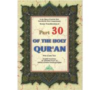 Part 30 of the Holy Qur'an