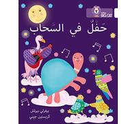 Party in the Clouds: Level 11 (Collins Big Cat Arabic Reading Programme)