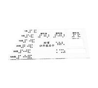 PartyKindom Acrylic Braille Signature Card for Blind Assistive Banking - Thickened Braille Money Reader Tool Writing Aid for Visually Impaired Individuals