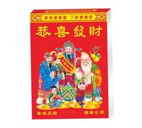 PartyKindom Chinese Lunar Wall Calendar Large Tearable Daily Pages Traditional Rabbit Year Almanac Hanging Planner for Home Office Use and Gift