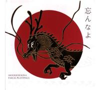 Pascal Plantinga - Washinnayo [VINYL]