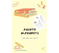 Pashto Alphabets Practice Book: د پښتو الفبا توري