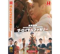 Passing the Reins - Japanese TV Series with English Subtitle, All Region