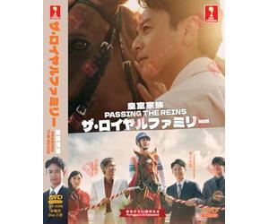 Passing the Reins - Japanese TV Series with English Subtitle, All Region